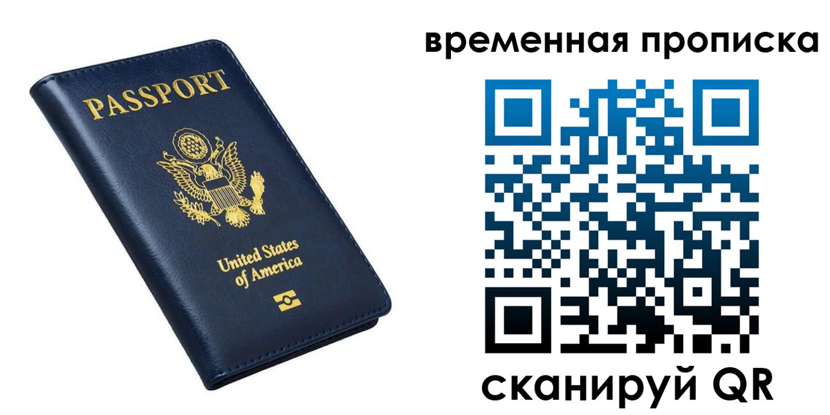 временная регистрация собственник в Сыктывкаре