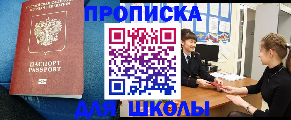 прописка регистрация в Сыктывкаре