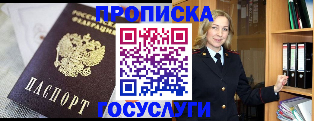прописка законно в Сыктывкаре