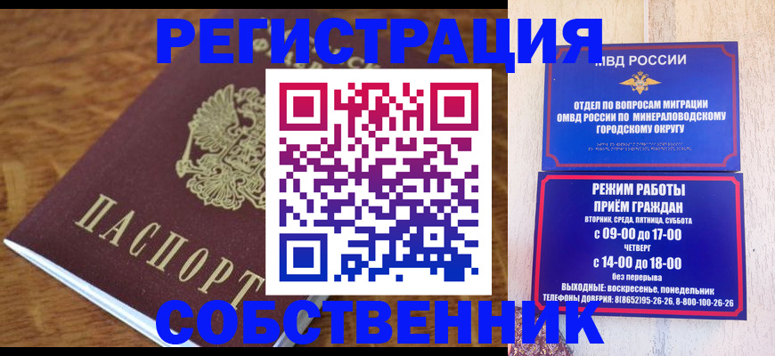 прописка регистрация в Сыктывкаре