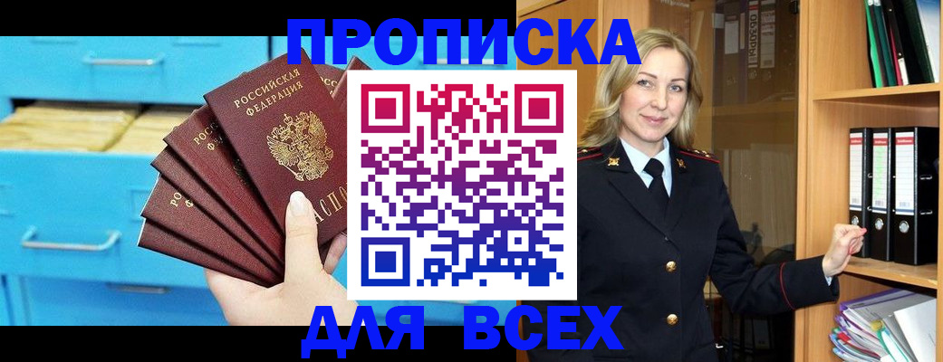 прописка иностранных граждан в Сыктывкаре