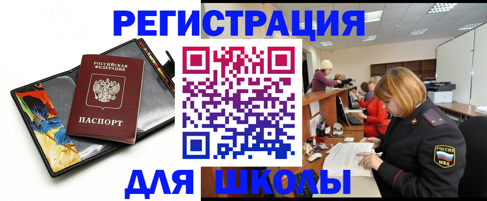 где прописаться в Сыктывкаре